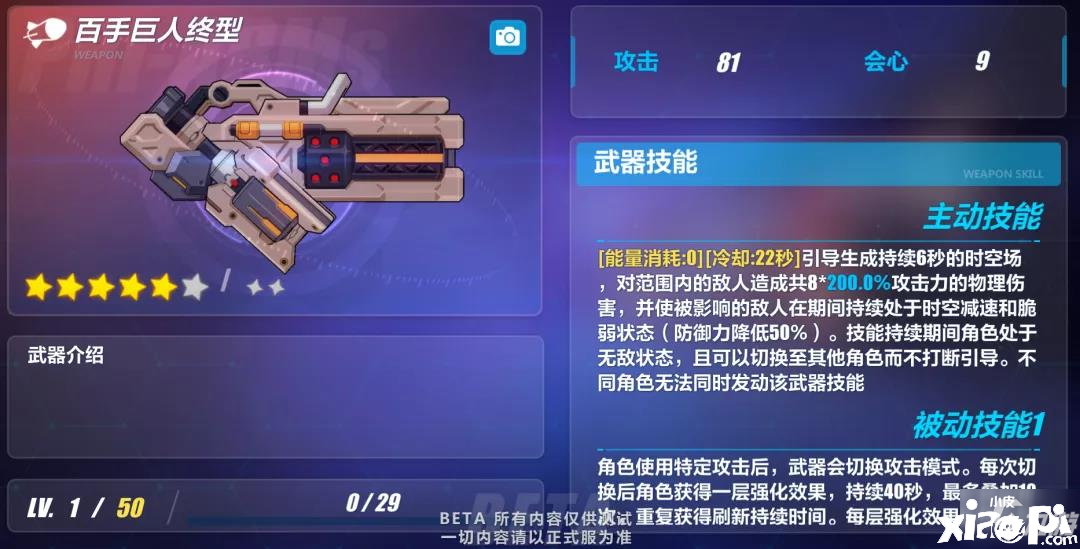 《崩坏3》百手超限结果怎么样 百手超限数据结果测评