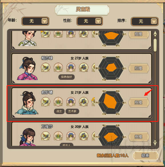 游侠网