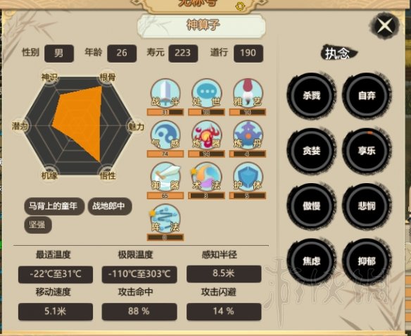 游侠网