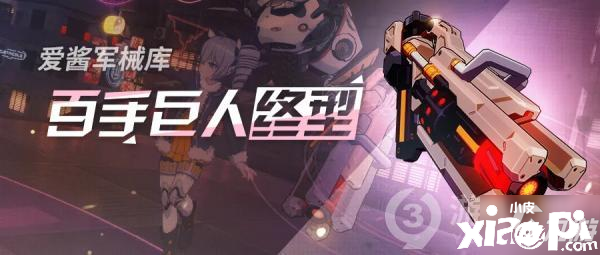 《崩坏3》百手巨人终型怎么样 百手巨人终型全方位测评