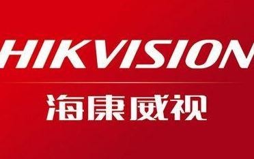 海康威视发布2019年财报 总营收576.58亿元实现增长
