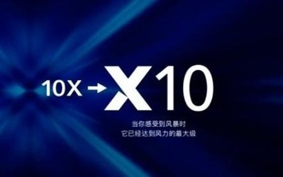 赵明确认荣耀X10 强大竞争力将掀起100% 5G风暴