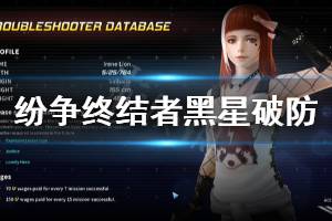 《纷争终结者》黑星破防天赋怎么搭配 黑星破防天赋搭配分享