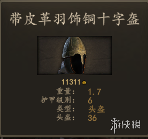 游侠网