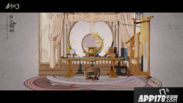 多种偏色随心缩放 《剑网3》故里系统家具展示