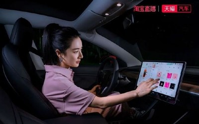 薇娅直播“带货”特斯拉 400万人围观 1小时2600人下单