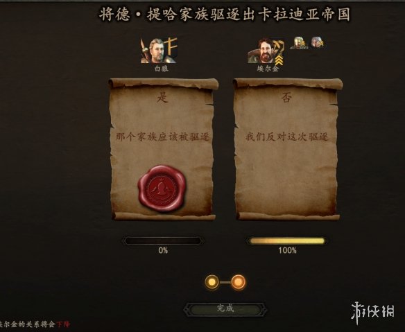 游侠网