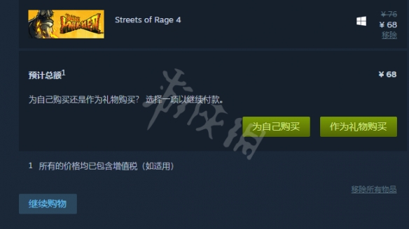 游侠网