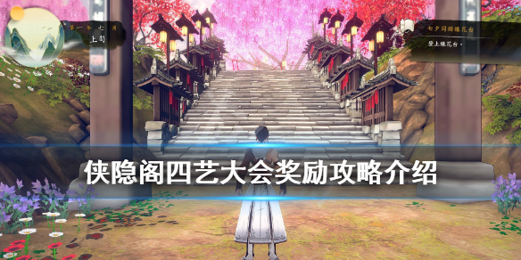 游侠网