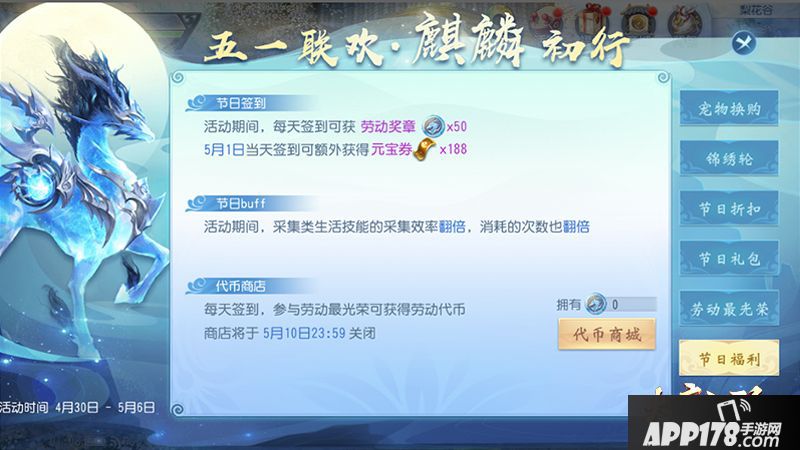 大唐无双手游