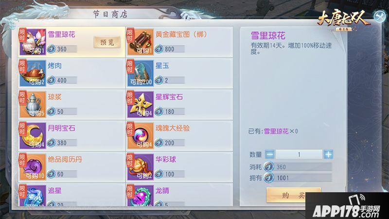 大唐无双手游