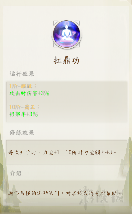 游侠网