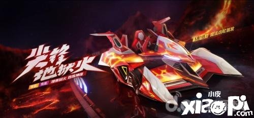飚速狱火!跑跑手游传说赛车尖锋地狱火性能测评
