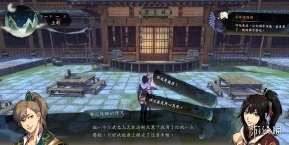游侠网