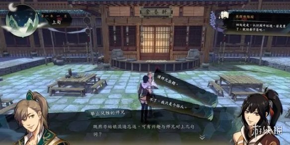 游侠网
