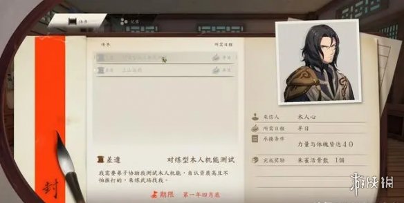 游侠网