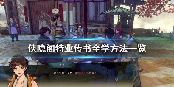 游侠网