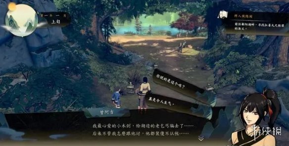 游侠网