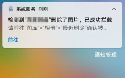 谁的锅？QQ回应删除照片 华为回应拦截QQ删除照片