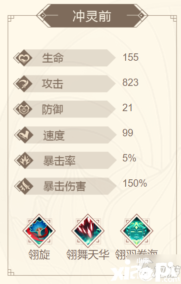《山海镜花》精卫怎么样 精卫技能强度评测