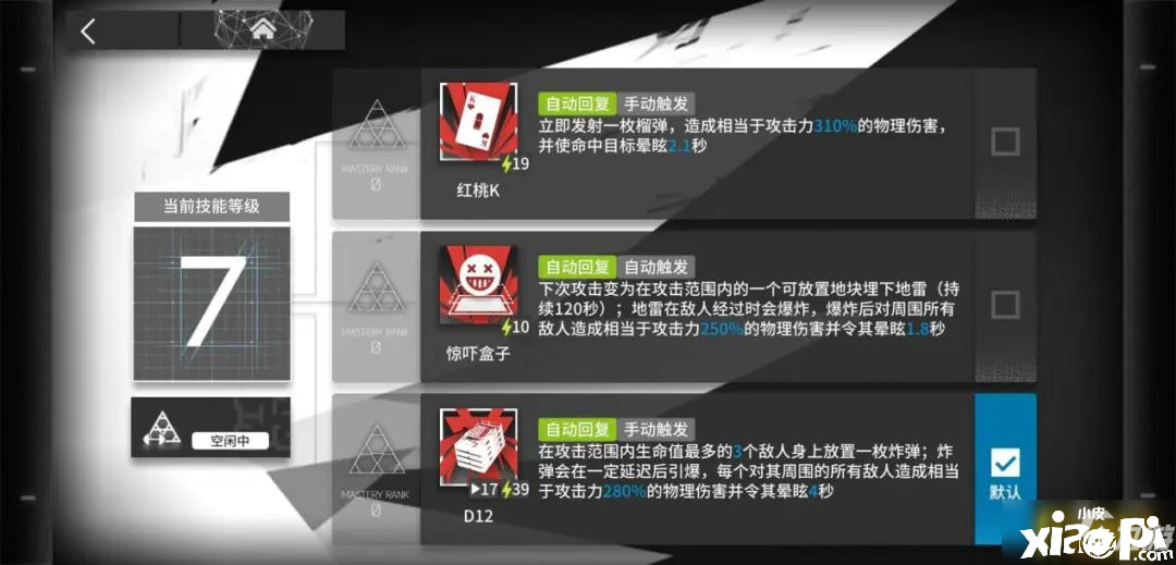 《明日方舟》W技能怎么样 W技能强度实战测评