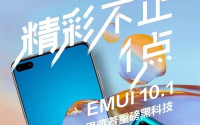 EMUI10.1还有哪些黑科技？别浪费了你的华为P40系列