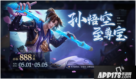 王者荣耀