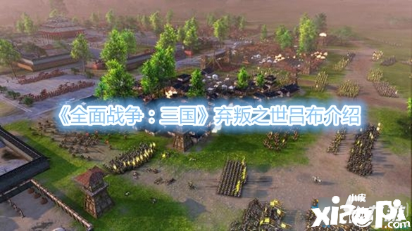 《全面战争:三国》吕布怎么样 吕布强度评测