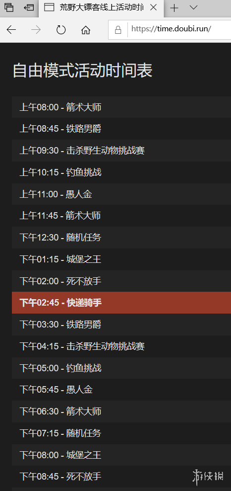 游侠网