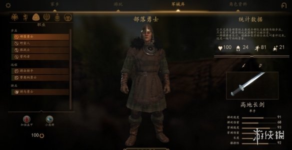 游侠网