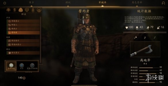 游侠网