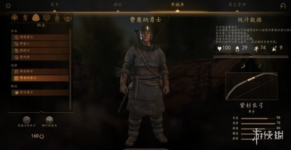 游侠网