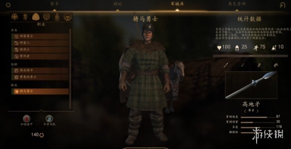 游侠网