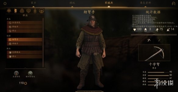 游侠网
