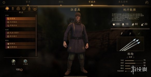 游侠网