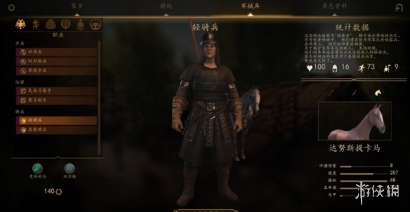 游侠网