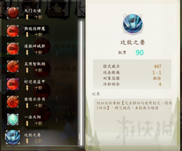游侠网