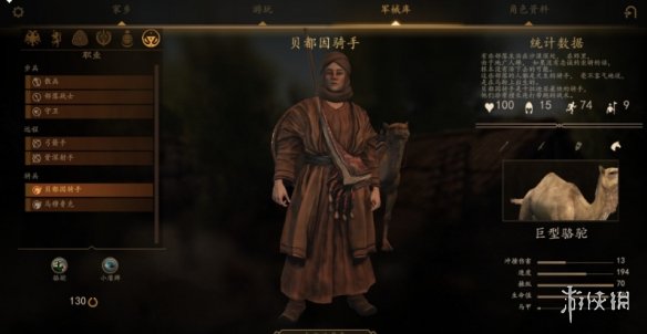 游侠网