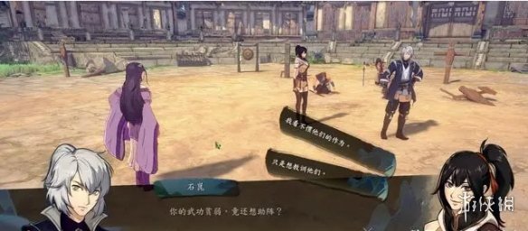 游侠网