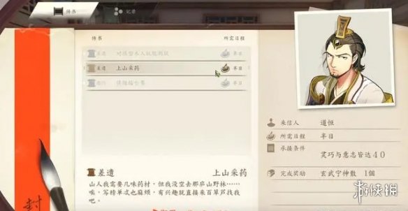 游侠网