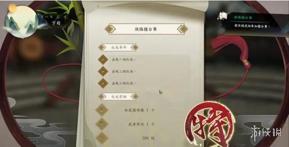 游侠网
