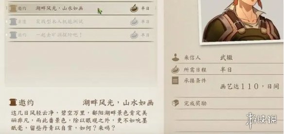 游侠网