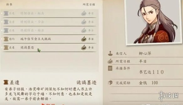 游侠网
