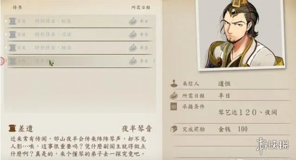 游侠网