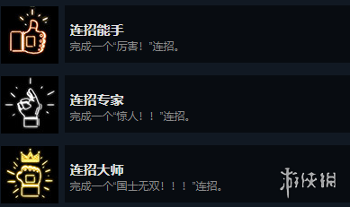 游侠网