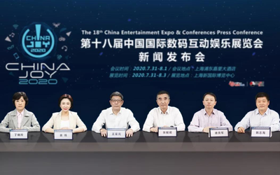 ChinaJoy组委会召开首次新闻发布会 7月31日如期举办