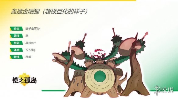 游侠网