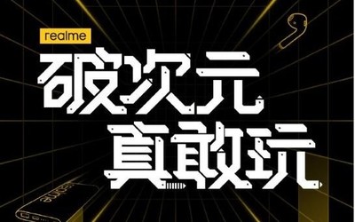 realme新品发布会官宣 八大新品齐发 真机抢先“曝光”