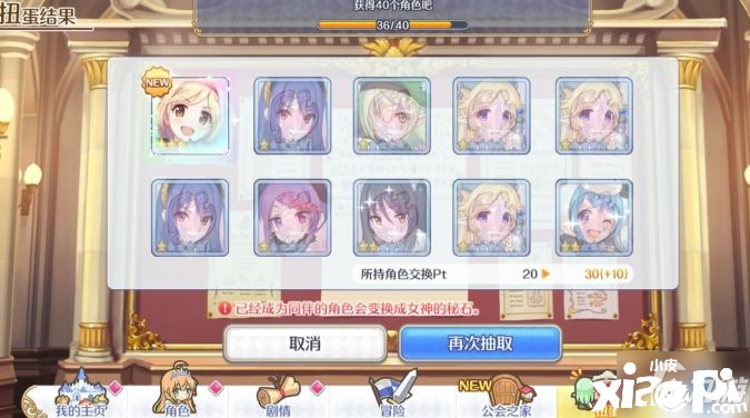 《公主连结》铃怎么样 铃实战强度评测