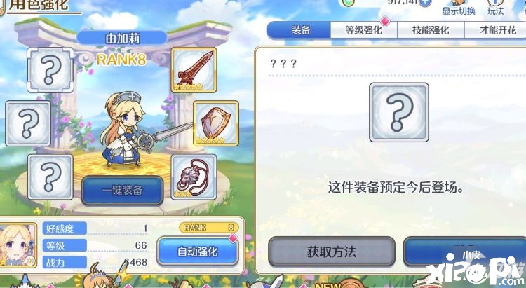《公主连结》铃怎么样 铃实战强度评测